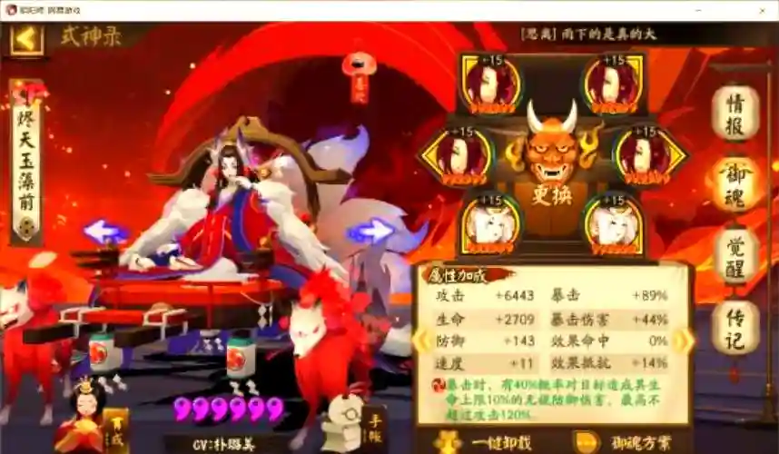 2022玉藻前阵容搭配，玉藻前什么阵容插图