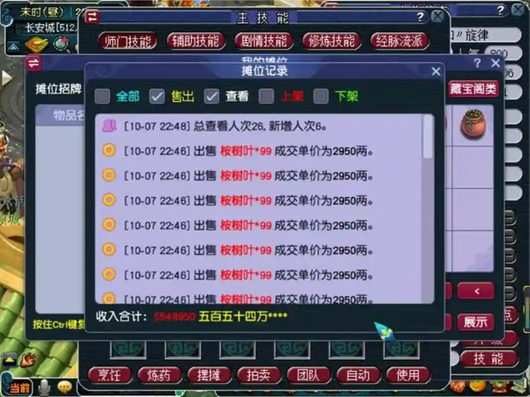 梦幻西游2牧场一天多少积分