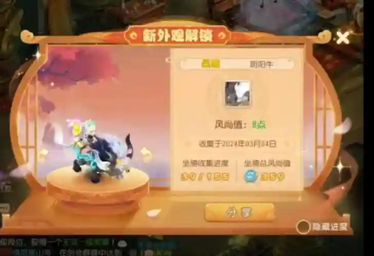 梦幻西游牛宝宝视频，梦幻西游牛宝宝视频攻略插图