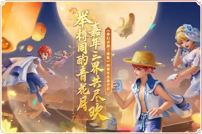 梦幻西游考古3