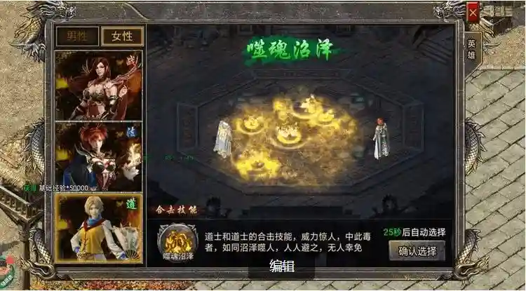 传奇道道合击技能书，热血传奇道道合击伤害计算插图1