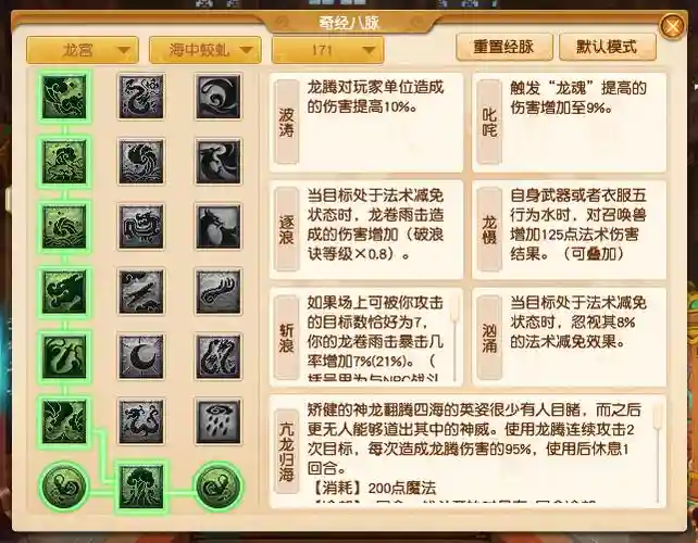 梦幻西游龙宫赚钱还是大唐，梦幻西游龙宫赚钱还是大唐赚钱插图1