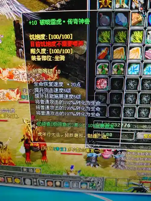 战三界装备，战三界51111插图