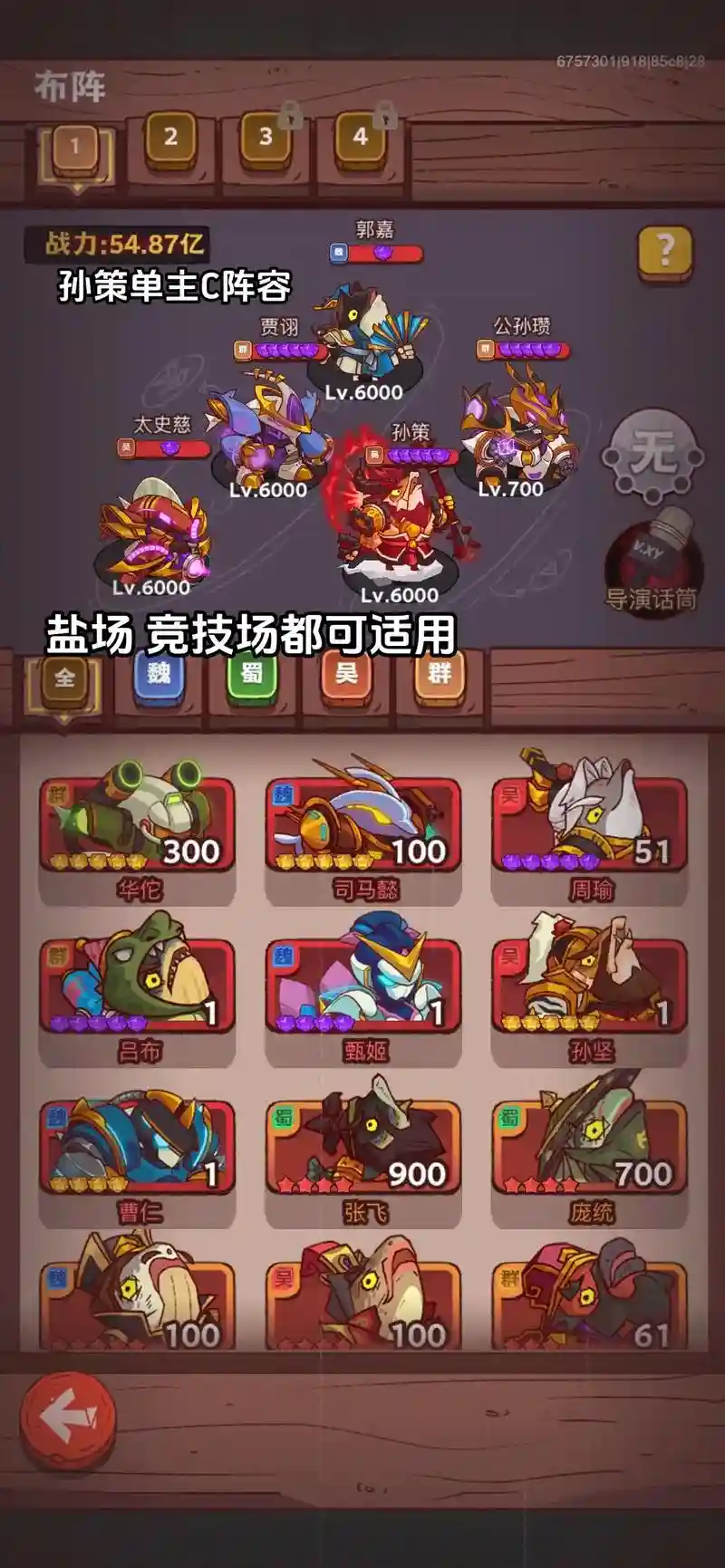 老王快跑阵容搭配