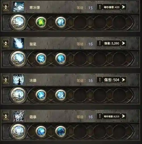流放之路技能商人，流放之路技能商人攻略插图1