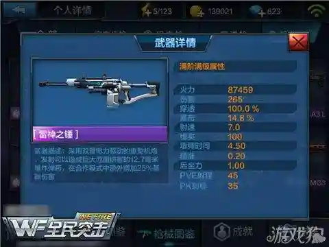 全民突击闯关武器副手，全民突击武器进阶表插图