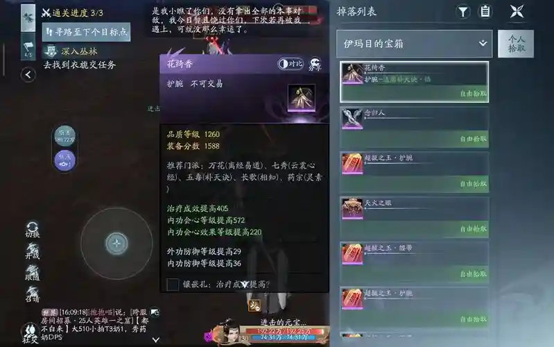 剑网3重制版千雷殿攻略,剑网3重制版千雷殿攻略大全插图 剑网3重制版千雷殿攻略,剑网3重制版千雷殿攻略大全插图