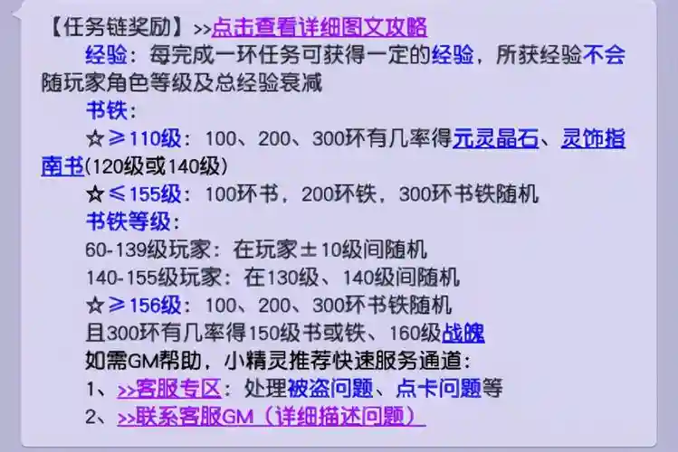 梦幻西游144跑人物环，梦幻144级跑人环插图