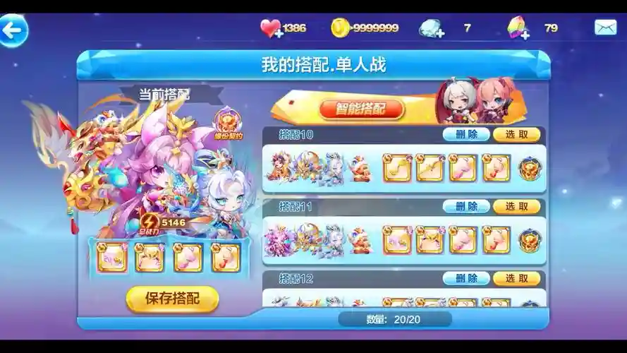 天天酷跑刷钻攻略，天天酷跑怎么刷插图1