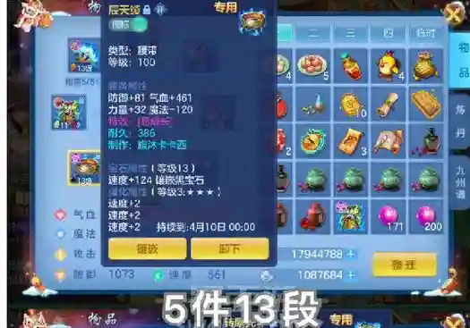 神武可以交易装备么，神武可以交易装备么吗插图