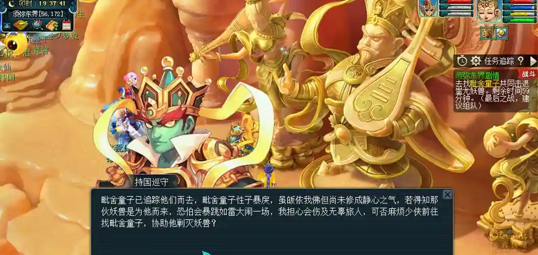 梦幻西游须弥东界偷卡，梦幻西游新地图须弥东界插图1