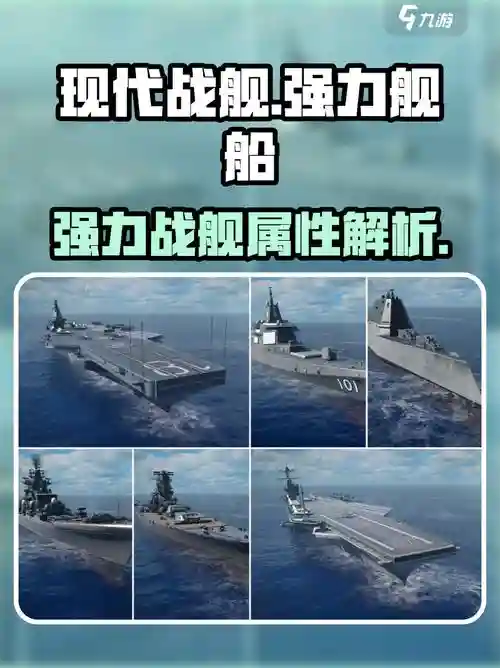 现代战舰前期怎么搭配阵容，现代战舰新手教学插图1