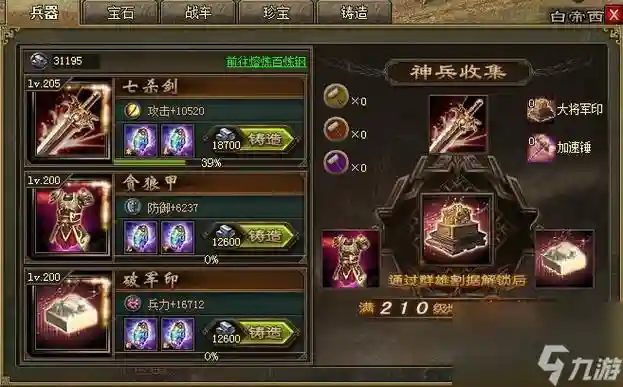 攻城掠地点券攻略126，攻城掠地点劵获取及最佳使用方法分享插图