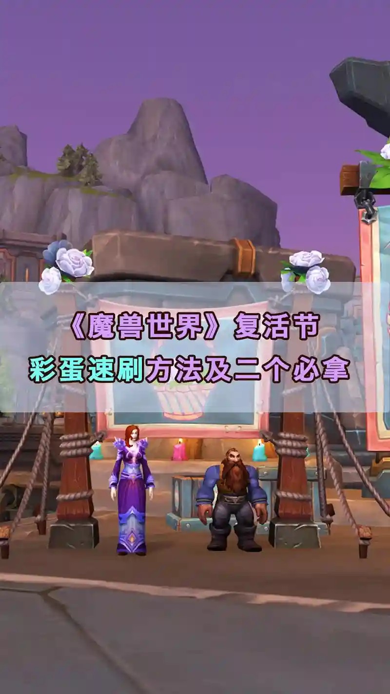 魔兽群魔乱舞42攻略，魔兽rpg群魔乱舞地图彩蛋插图1