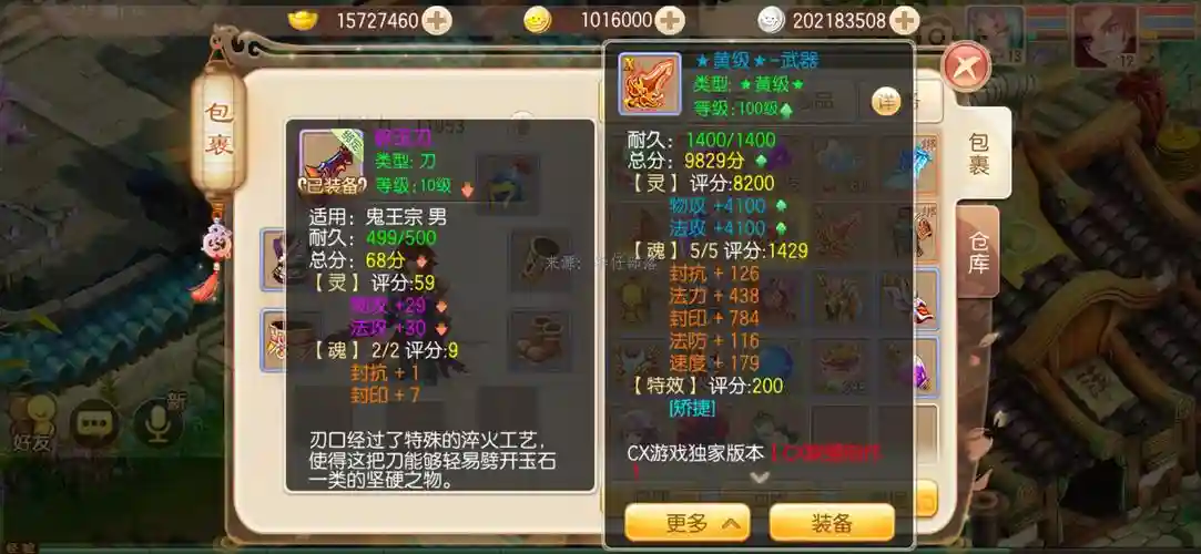 梦幻诛仙十二技能隐攻，梦幻诛仙12职业最强职业插图1