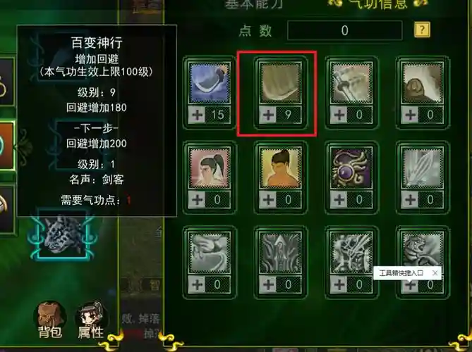 热血江湖3转邪刀技能加点，热血江湖邪三转任务流程插图