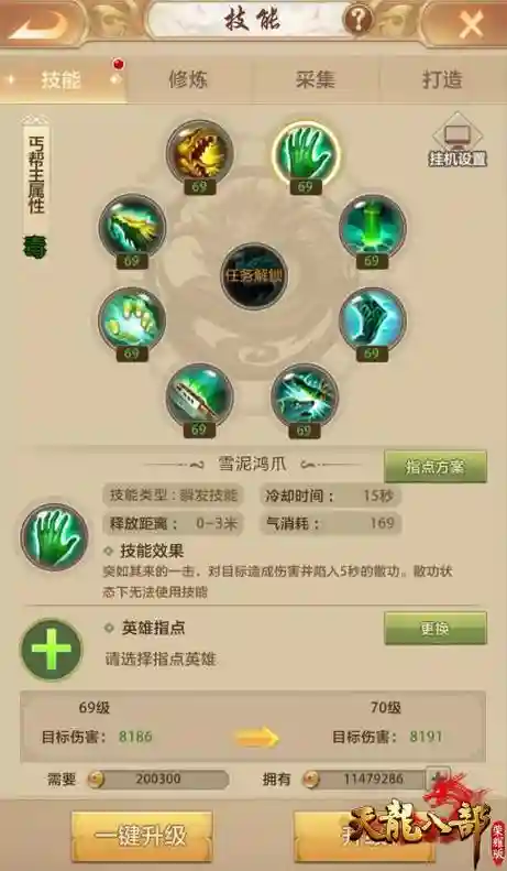 丐帮闪闪发光的技能，丐帮闪避插图1