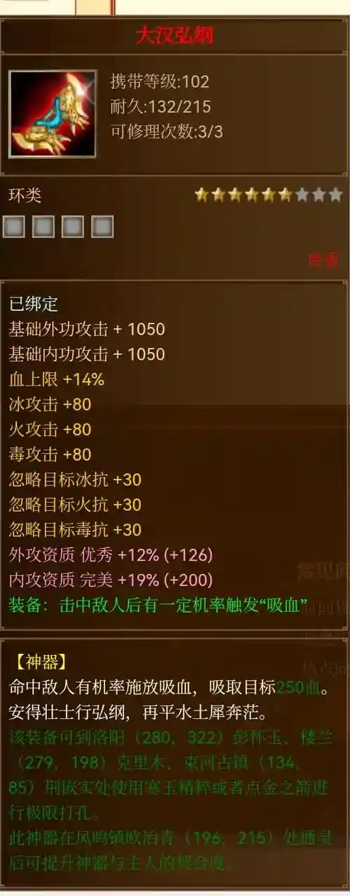 天龙八部神器技能诛仙万象，天龙八部神器效果