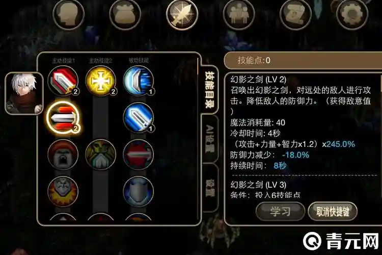 艾诺迪亚4修改人物技能点插图