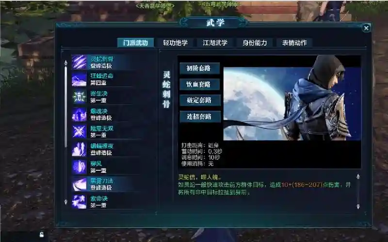 天涯明月刀技能无法拖放，天涯明月刀技能拖不出来插图1