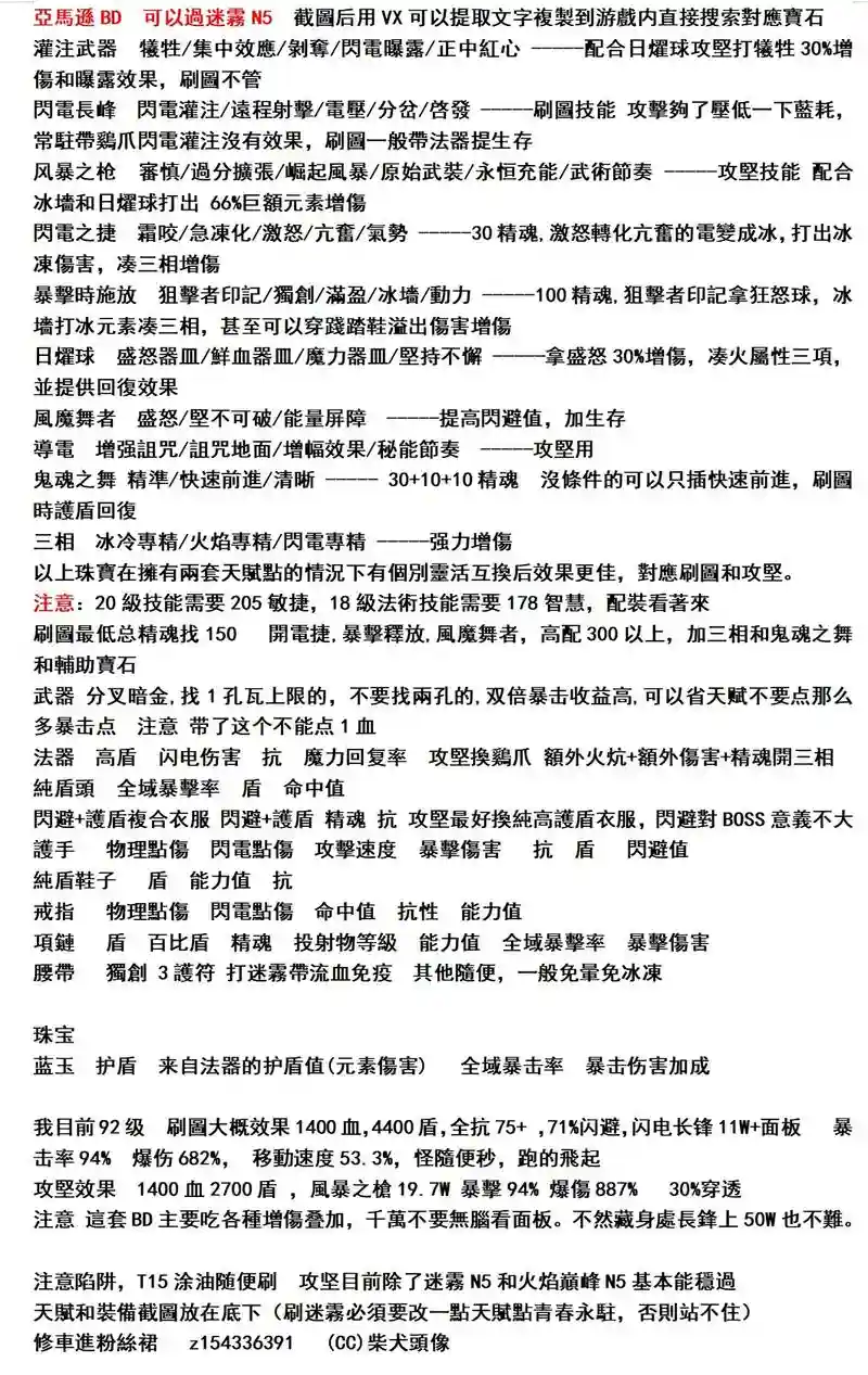 流放之路装备制作配方，流放之路装备制作配方怎么用插图1