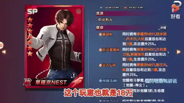 拳皇13草剃京键盘技能表，拳皇草剃京技能动图插图