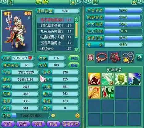 神武2宝宝装备合成,神武2宠物装备带上还能取下来吗插图 神武2宝宝装备合成,神武2宠物装备带上还能取下来吗插图