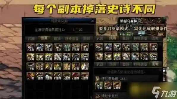 远古图哪个精英掉装备，远古图怎么出深渊插图