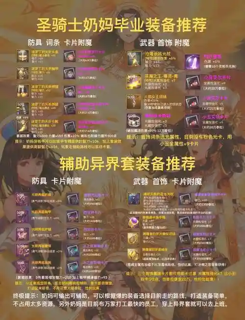 百花能带的武器，百花武器附魔什么好插图