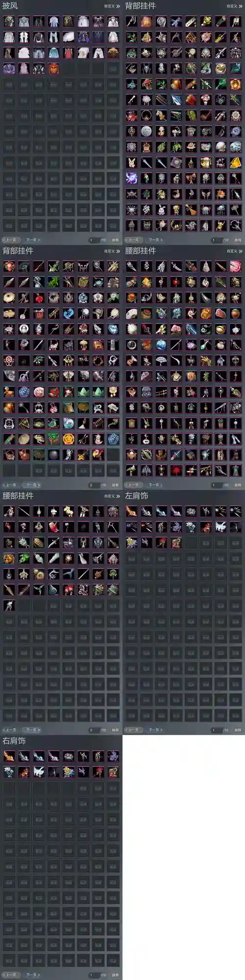仙灵外传龙宫装备宝石，仙灵外传装备颜色插图