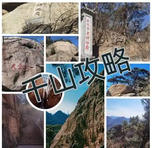 秒山千笔四攻略，秒笔千山第二章插图
