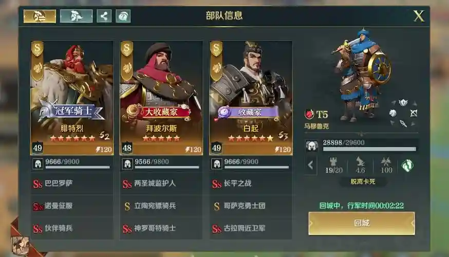 文明与征服刘邦搭配的阵容，文明与征服 阵容插图