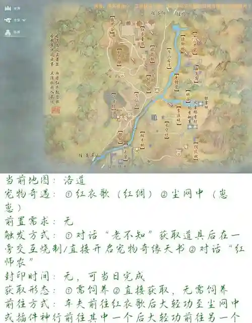 跑跑攻略剑三，剑三跑跑奇遇攻略插图1