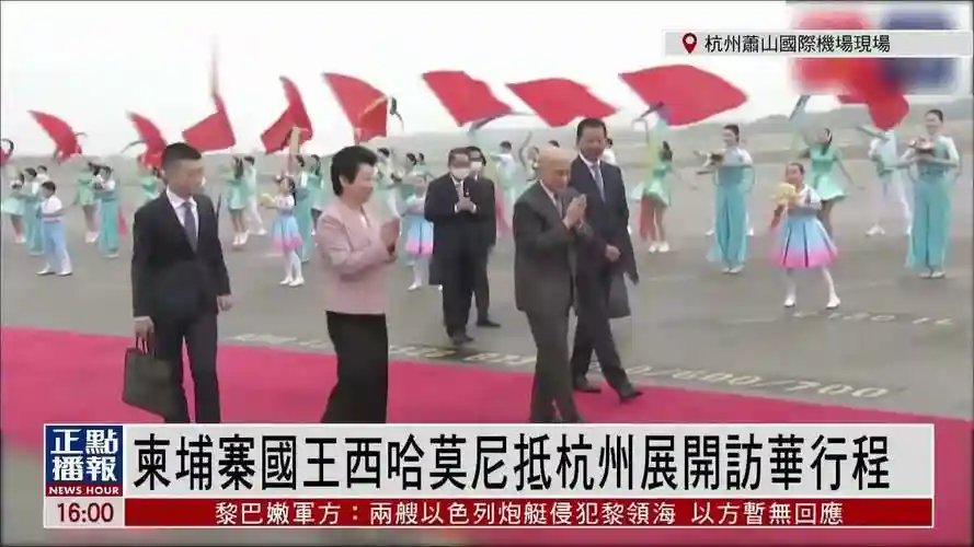 国王访华阵容插图