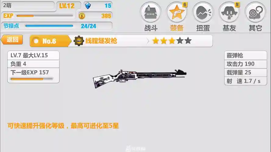 崩坏学园2爆发元素武器，崩坏学园2爆发元素武器怎么获得插图1