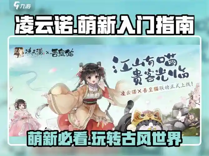 凌云诺阵容搭配宠物，凌云诺手游攻略