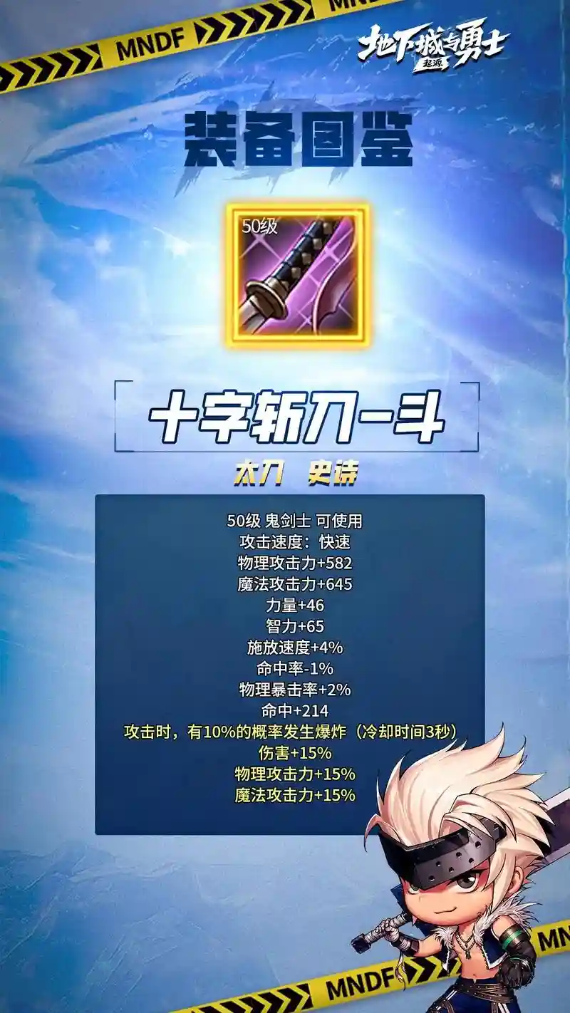 dnf召唤最强史诗武器，dnf召唤最强史诗武器怎么获得