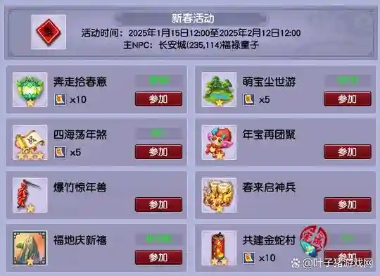 梦幻西游25级剧情任务攻略，梦幻西游25级剧情选哪个好插图