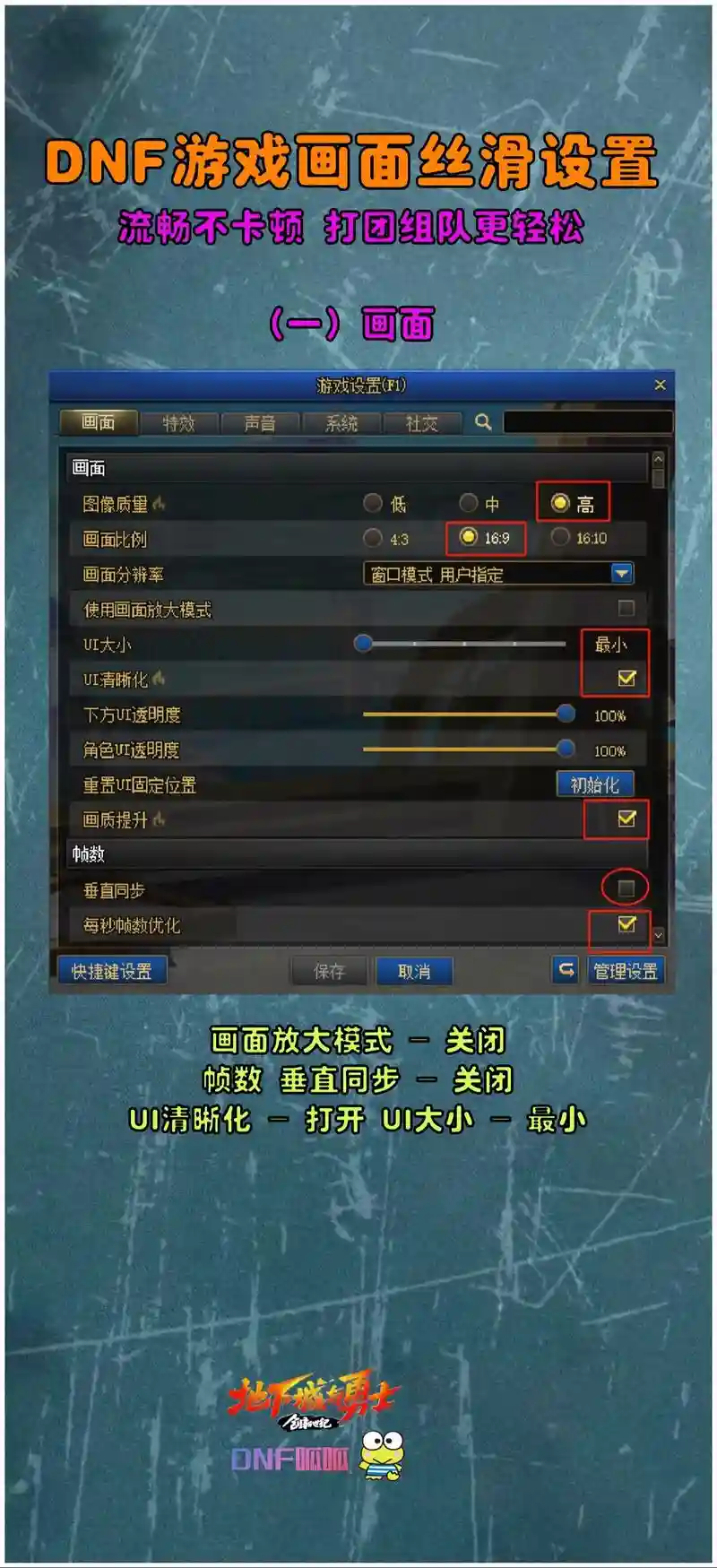 dnf技能上的no怎么转换，dnf技能怎么设置插图1