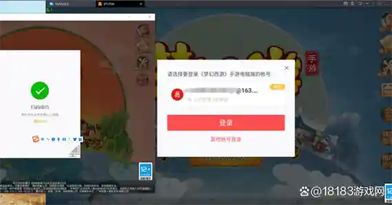 梦幻西游登录时二维码不出现