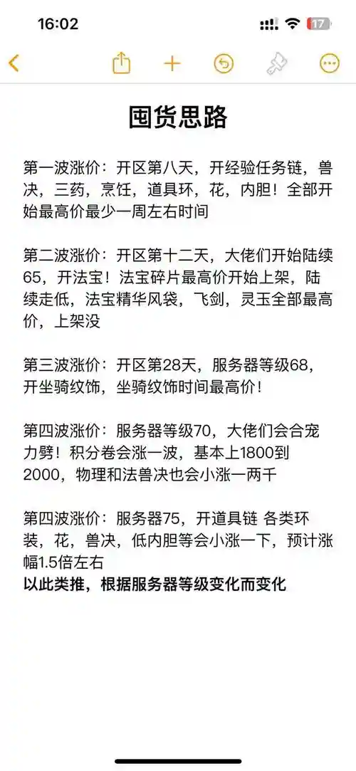 梦幻西游房屋储备攻略，梦幻西游房屋可以存多少钱插图1