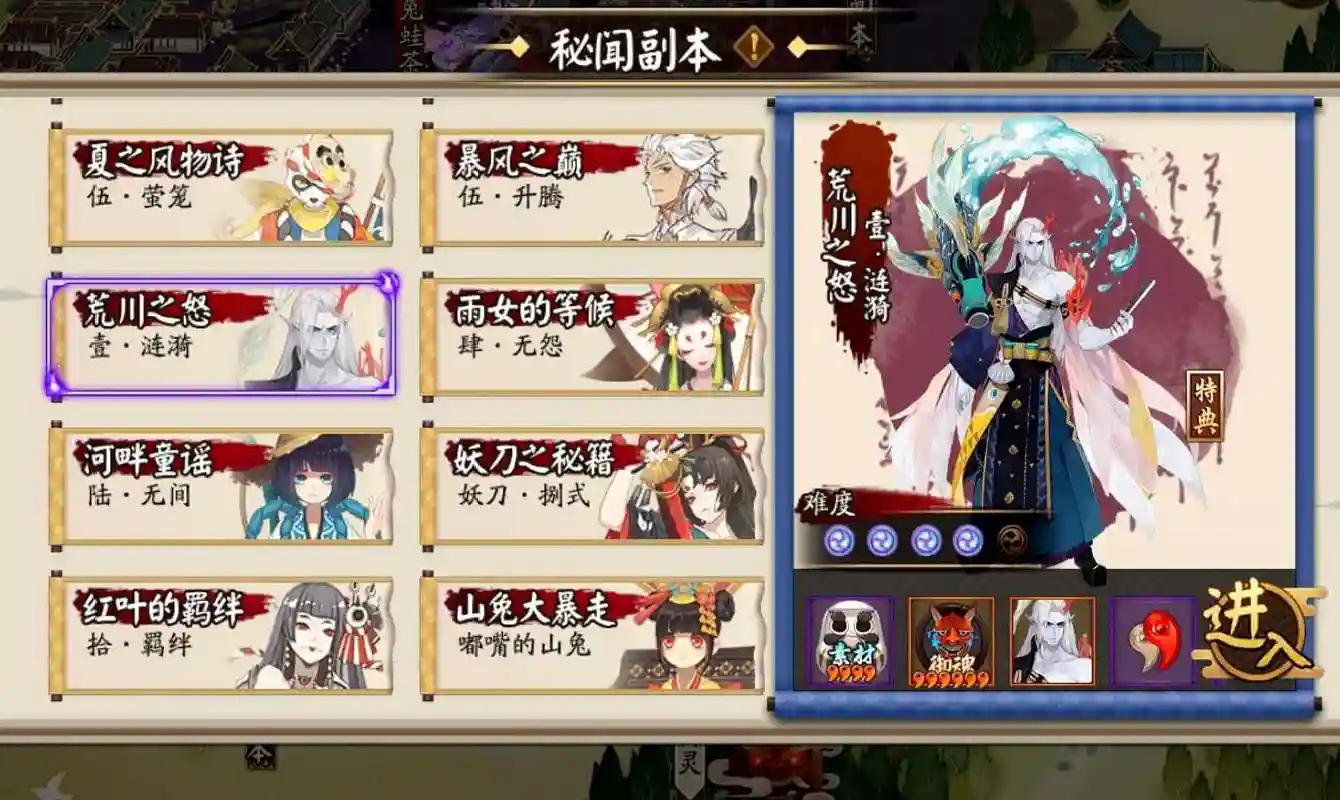 荒川之主阵容搭配，荒川之主值不值得培养插图