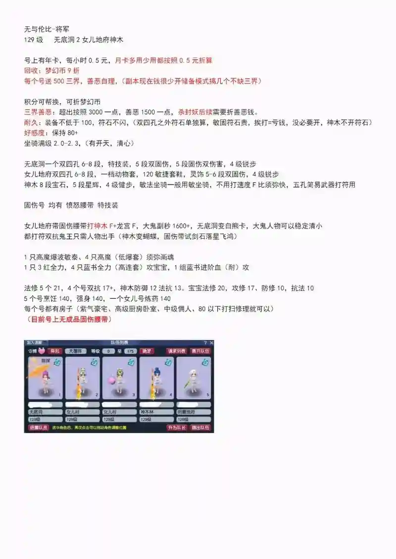 梦幻西游wukai洗钱，梦幻西游端游洗点费用插图1