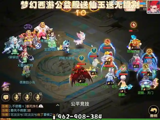 37玩手游平台梦幻西游，梦幻西游手游37玩版本插图