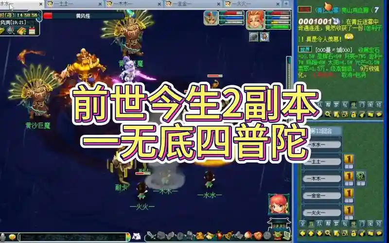 前世今生副本阵容搭配推荐，前世今生副本攻略大全插图