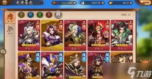 乱轰三国志非r阵容搭配，乱轰三国志平民后期阵容插图1