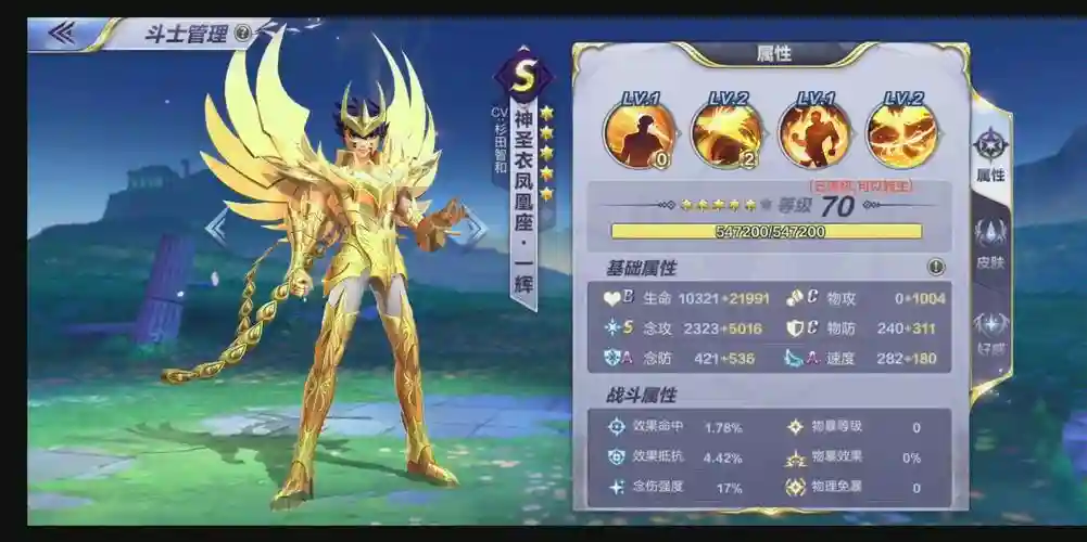 神一辉觉醒之后阵容搭配，神一辉先升级哪个技能插图1