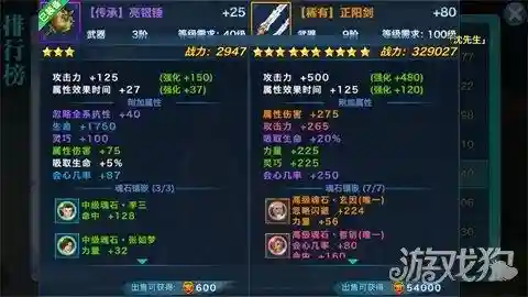剑侠情缘攻略神器，剑侠情缘武器多少贡献插图1