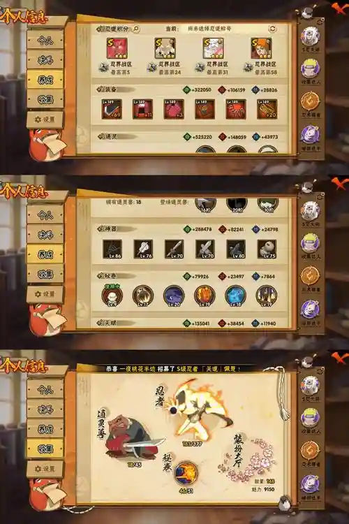 红影忍者手游攻略，红影手机版v122插图1