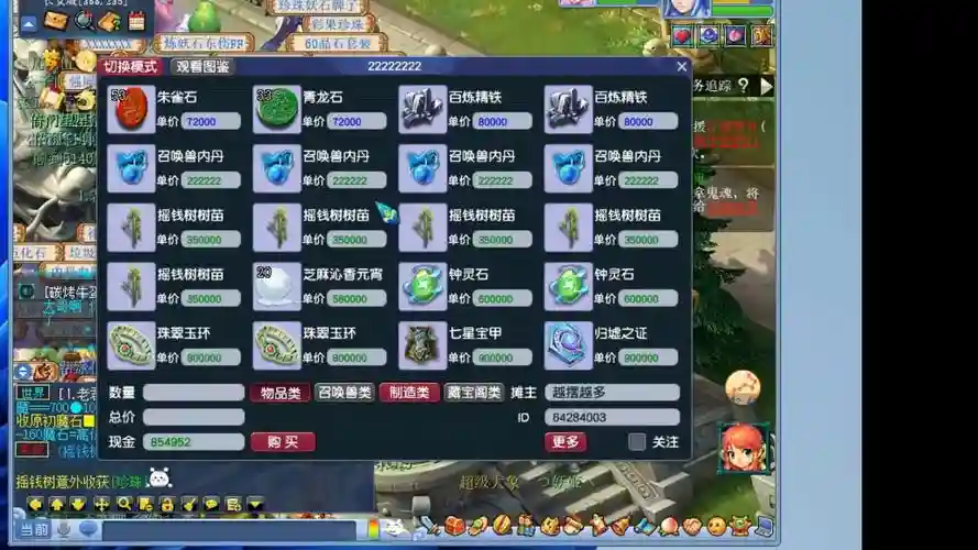 梦幻西游28号上海滩，梦幻西游上海外滩合到哪了插图